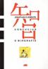 Confucius. O Biografie - Jonathan Clements