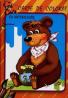 Ursul - Carte de colorat cu abtibilduri - ***