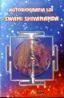 Autobiografia lui Swami Shivananda - 