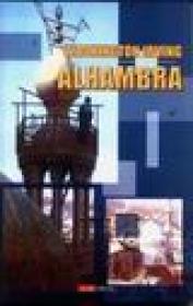 Alhambra - Whashington Irving