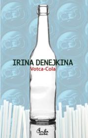Votca-Cola - Editia a II-a - Irina Denejkina