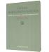 Studia Phaenomenologica, vol II, No 3-4 / 2007 - Gabriel Cercel & Cristian Ciocan (Ed.)